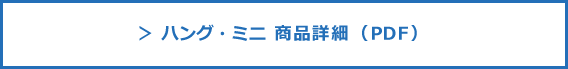 PDFダウンロード