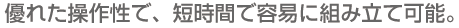 使う人の目線に立ち、使いやすさと強さを考えた製品づくりを追求。