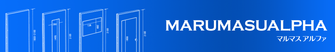 マルマスアルファ